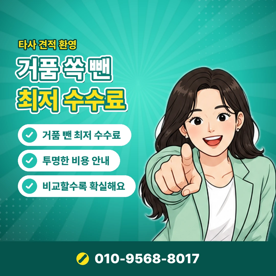 롯데카드현금화 포인트 계좌 입금